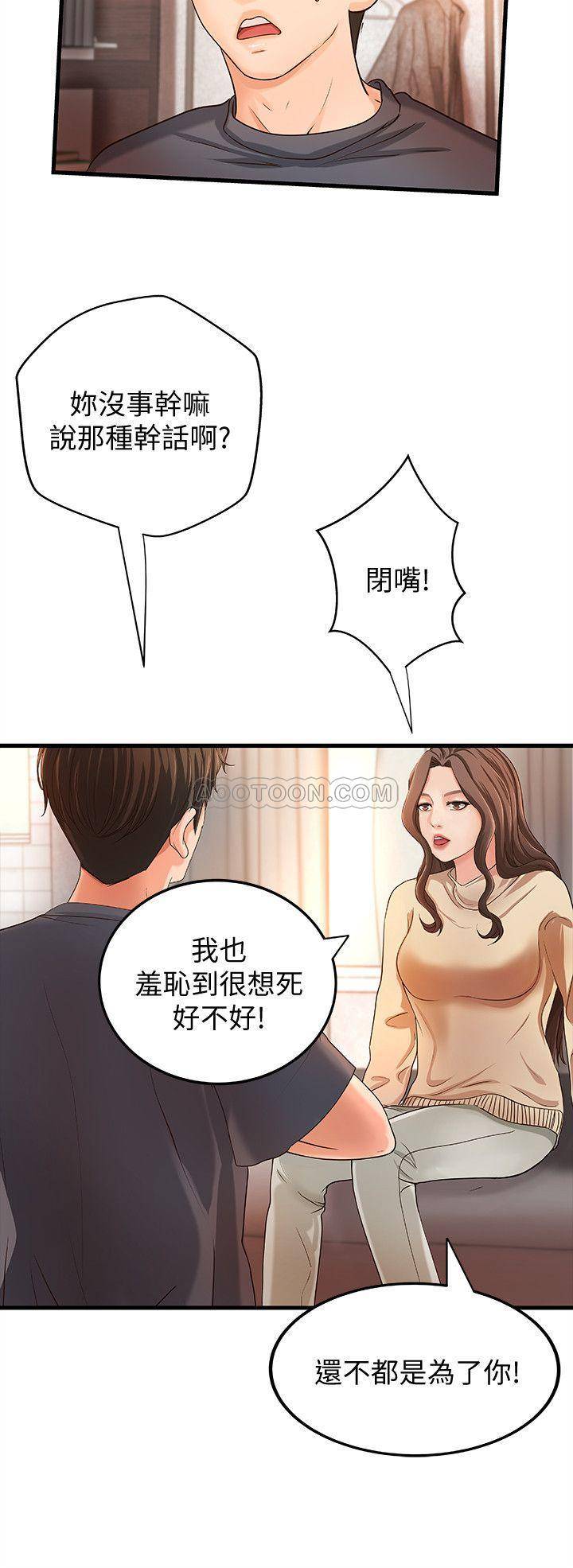 [韩国漫画] 御姐的实战教学 乱伦,熟女人妻,巨乳大奶,不伦#[34P]-10