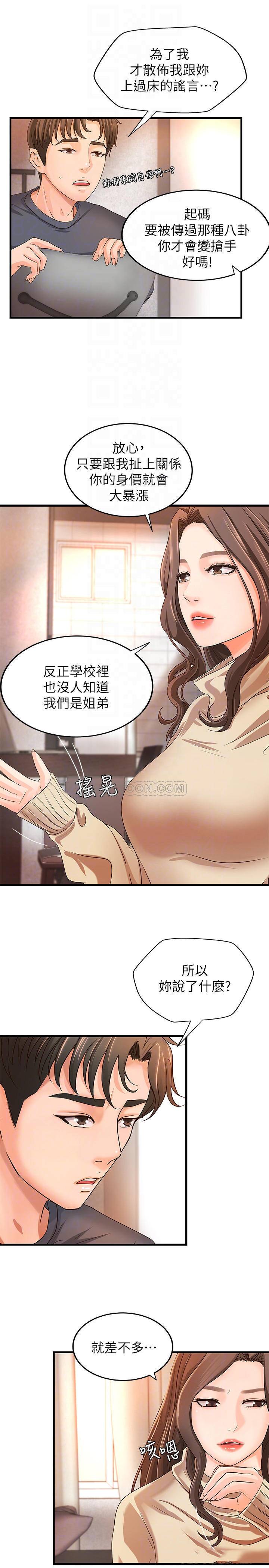 [韩国漫画] 御姐的实战教学 乱伦,熟女人妻,巨乳大奶,不伦#[34P]-11