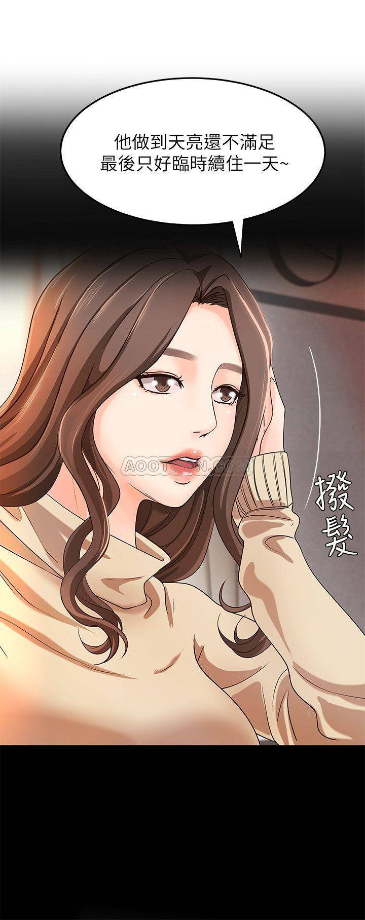 [韩国漫画] 御姐的实战教学 乱伦,熟女人妻,巨乳大奶,不伦#[34P]-12