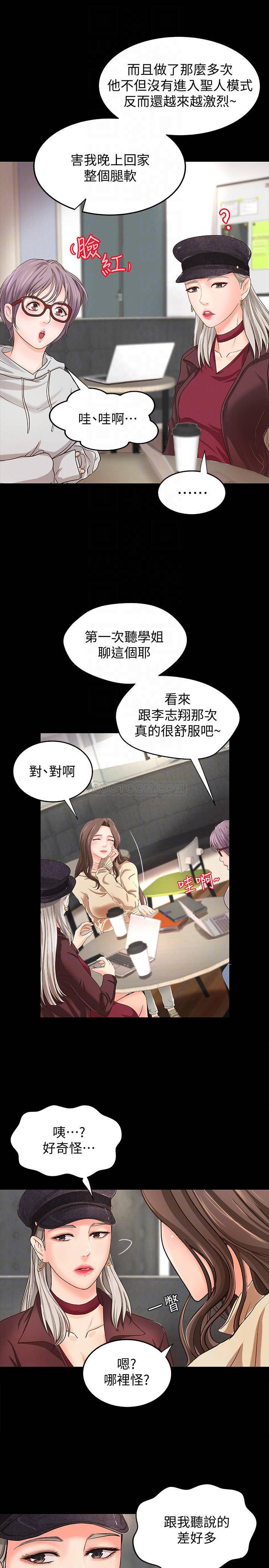 [韩国漫画] 御姐的实战教学 乱伦,熟女人妻,巨乳大奶,不伦#[34P]-13