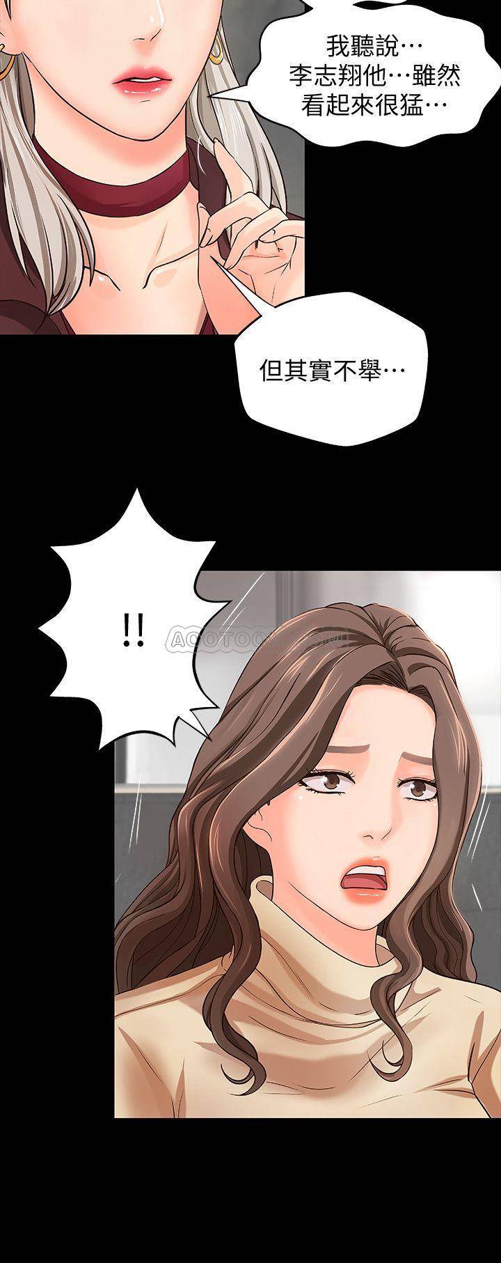 [韩国漫画] 御姐的实战教学 乱伦,熟女人妻,巨乳大奶,不伦#[34P]-14