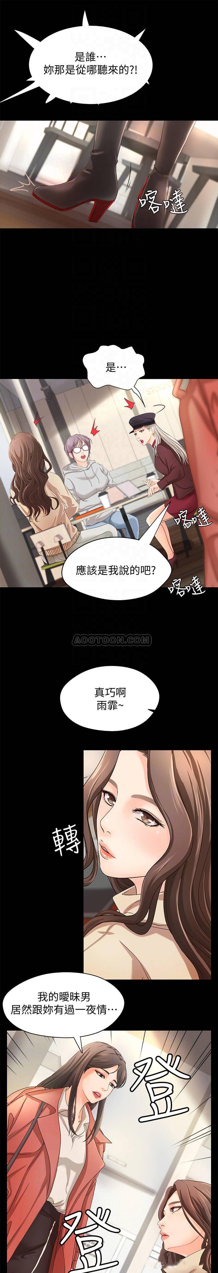 [韩国漫画] 御姐的实战教学 乱伦,熟女人妻,巨乳大奶,不伦#[34P]-15