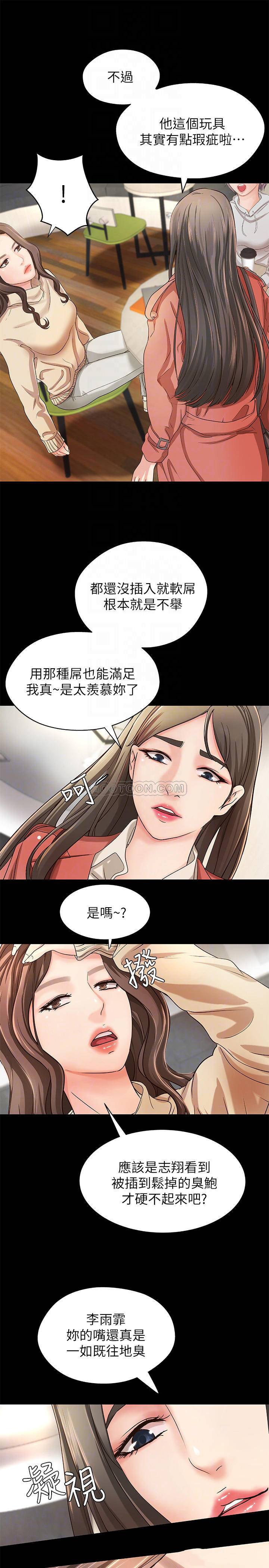 [韩国漫画] 御姐的实战教学 乱伦,熟女人妻,巨乳大奶,不伦#[34P]-17