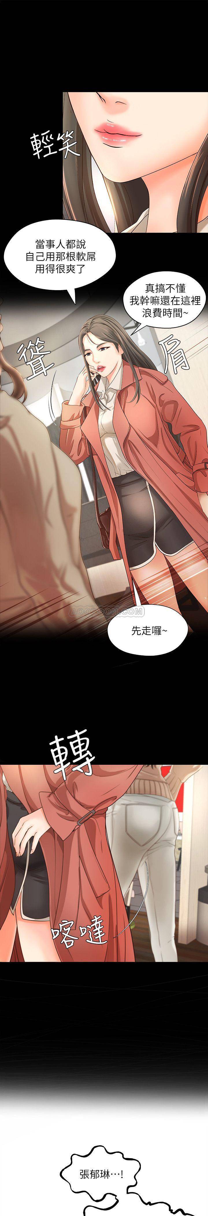 [韩国漫画] 御姐的实战教学 乱伦,熟女人妻,巨乳大奶,不伦#[34P]-19