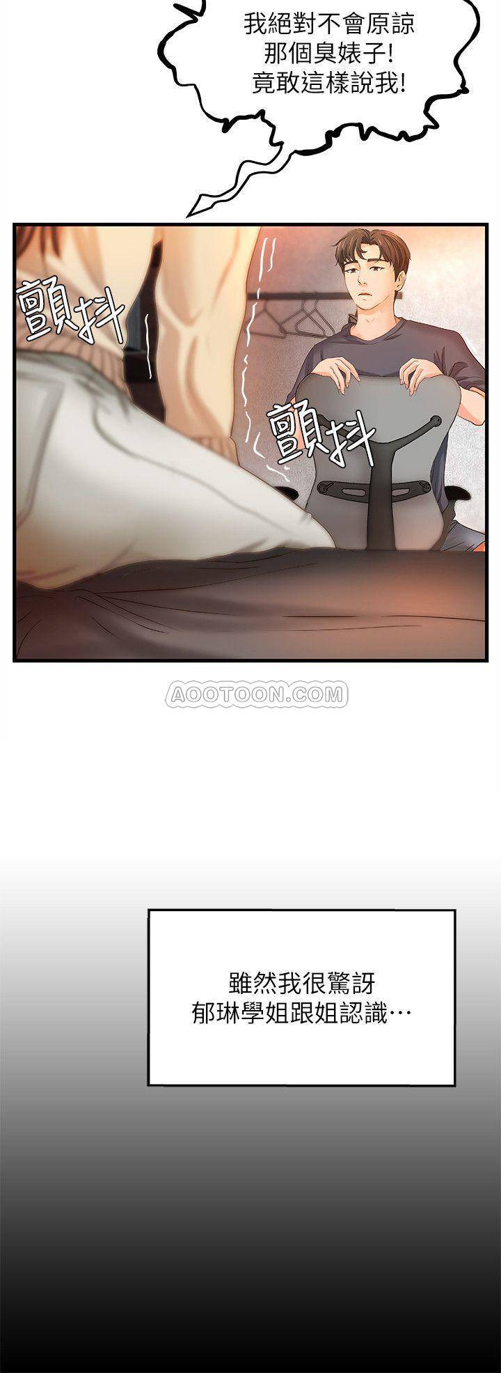 [韩国漫画] 御姐的实战教学 乱伦,熟女人妻,巨乳大奶,不伦#[34P]-20
