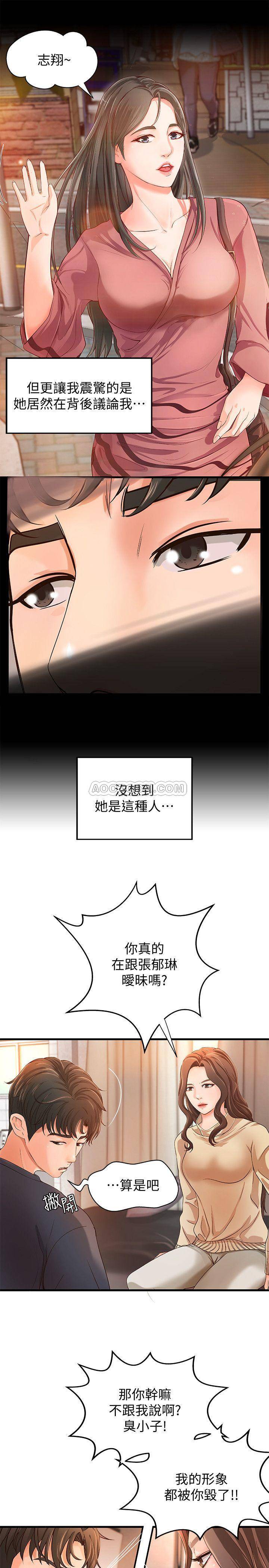 [韩国漫画] 御姐的实战教学 乱伦,熟女人妻,巨乳大奶,不伦#[34P]-21