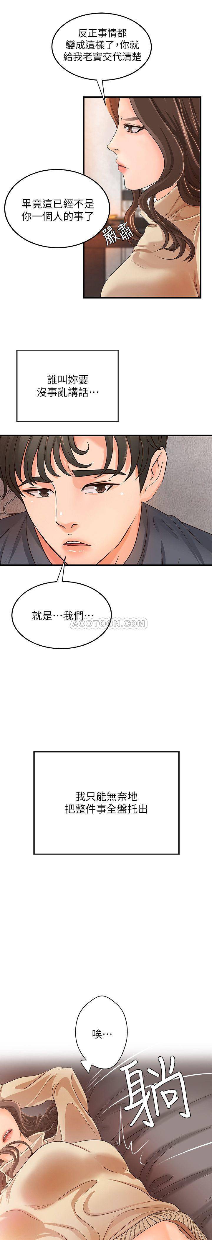 [韩国漫画] 御姐的实战教学 乱伦,熟女人妻,巨乳大奶,不伦#[34P]-23