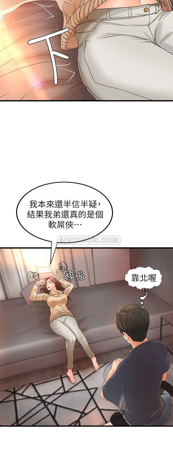 [韩国漫画] 御姐的实战教学 乱伦,熟女人妻,巨乳大奶,不伦#[34P]-24