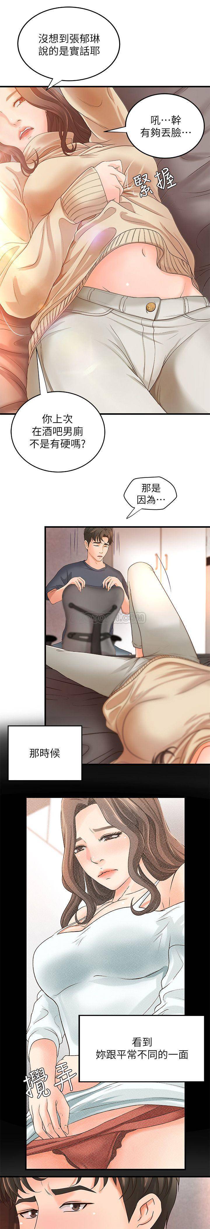 [韩国漫画] 御姐的实战教学 乱伦,熟女人妻,巨乳大奶,不伦#[34P]-25