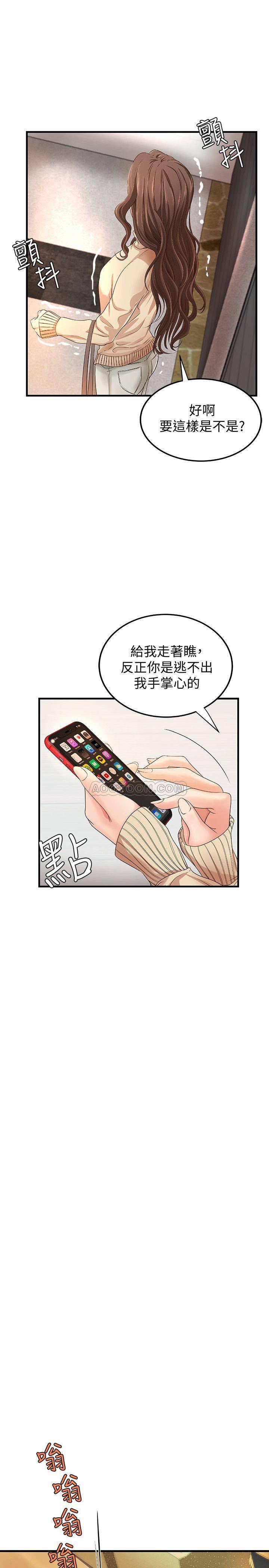 [韩国漫画] 御姐的实战教学 乱伦,熟女人妻,巨乳大奶,不伦#[34P]-31