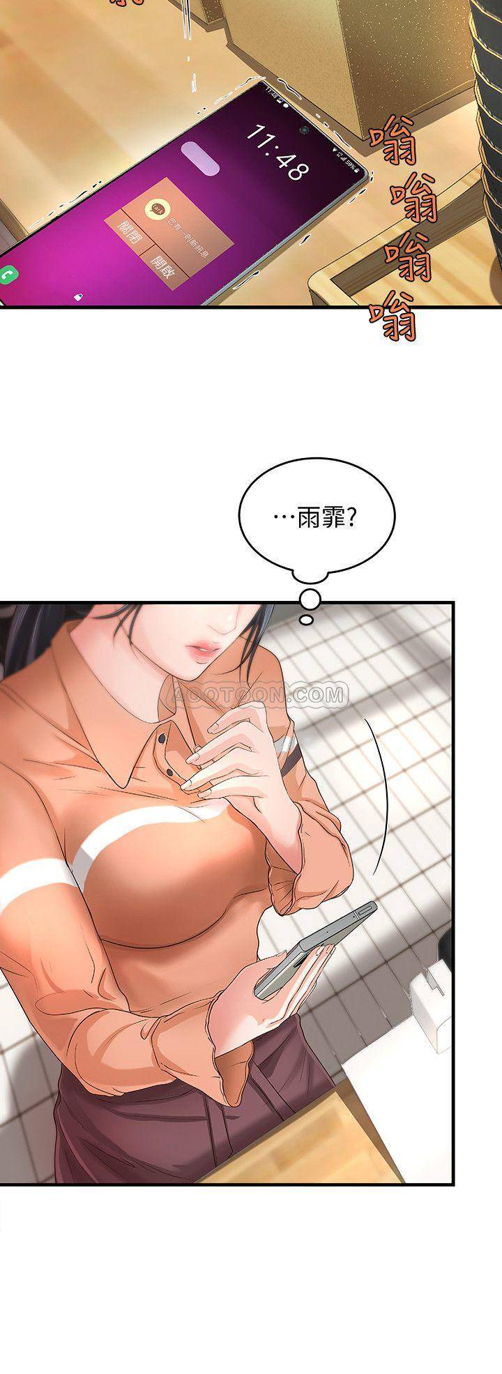 [韩国漫画] 御姐的实战教学 乱伦,熟女人妻,巨乳大奶,不伦#[34P]-32