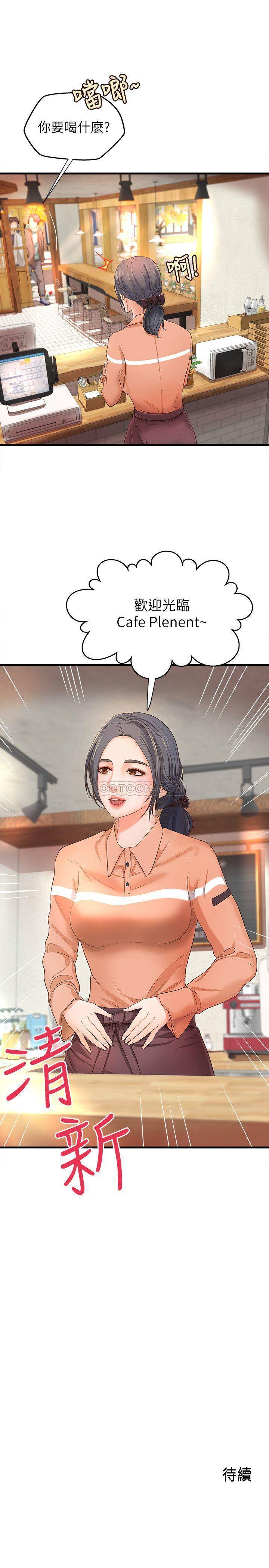 [韩国漫画] 御姐的实战教学 乱伦,熟女人妻,巨乳大奶,不伦#[34P]-33