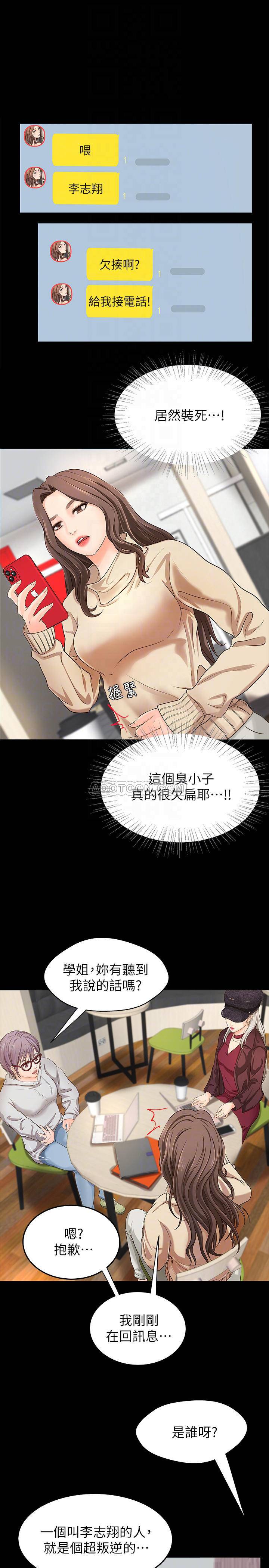 [韩国漫画] 御姐的实战教学 乱伦,熟女人妻,巨乳大奶,不伦#[34P]-5
