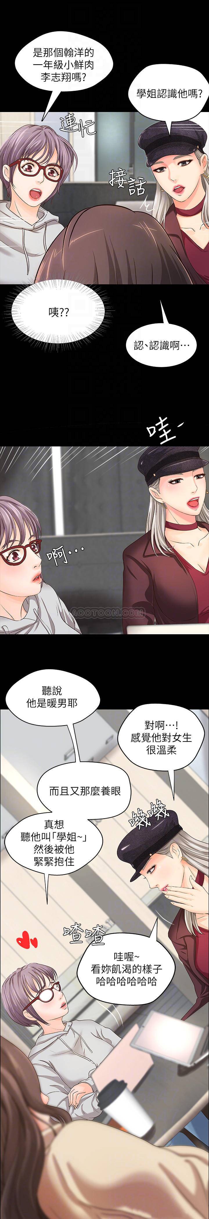 [韩国漫画] 御姐的实战教学 乱伦,熟女人妻,巨乳大奶,不伦#[34P]-7