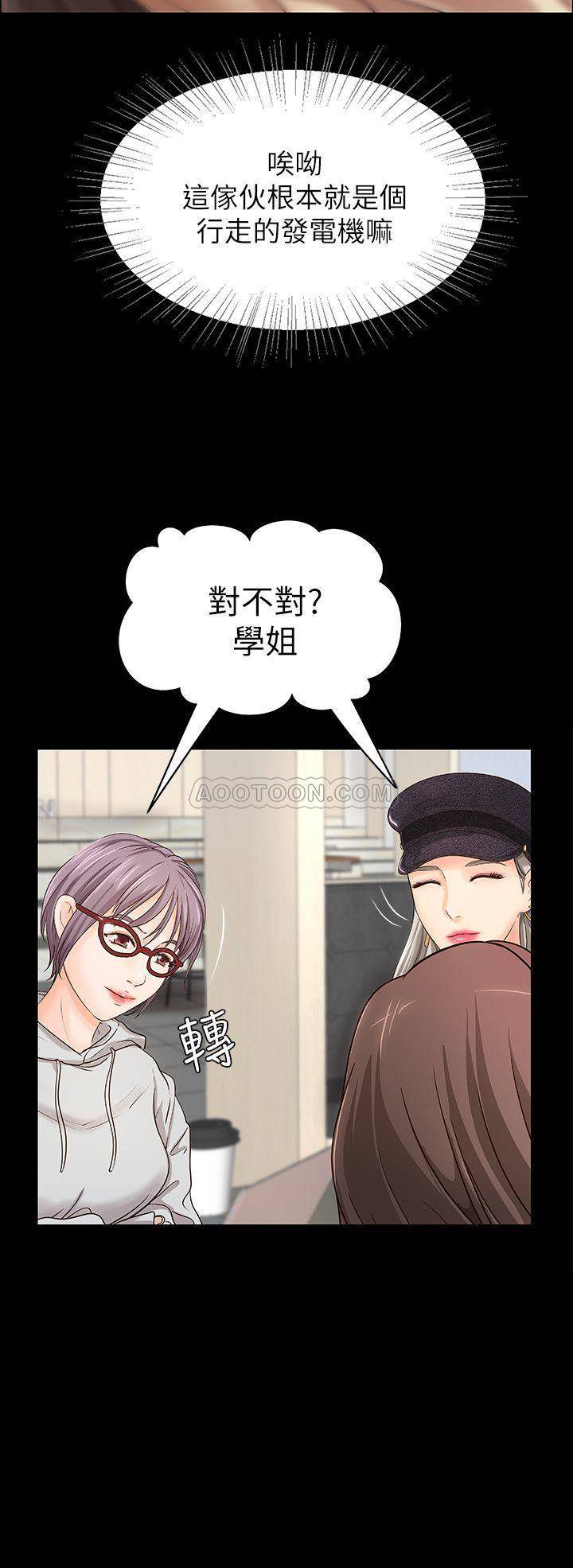 [韩国漫画] 御姐的实战教学 乱伦,熟女人妻,巨乳大奶,不伦#[34P]-8