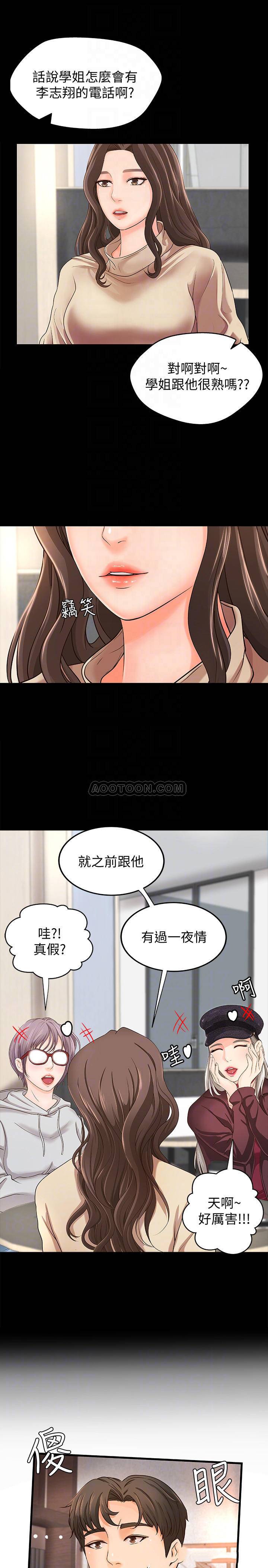 [韩国漫画] 御姐的实战教学 乱伦,熟女人妻,巨乳大奶,不伦#[34P]-9