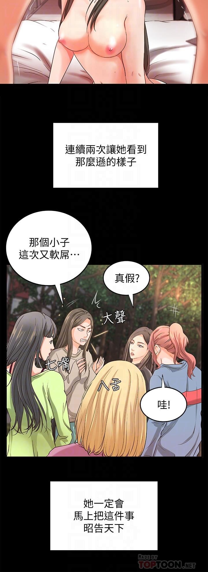 [韩国漫画] 御姐的实战教学 乱伦,熟女人妻,巨乳大奶,不伦#[34P]-14