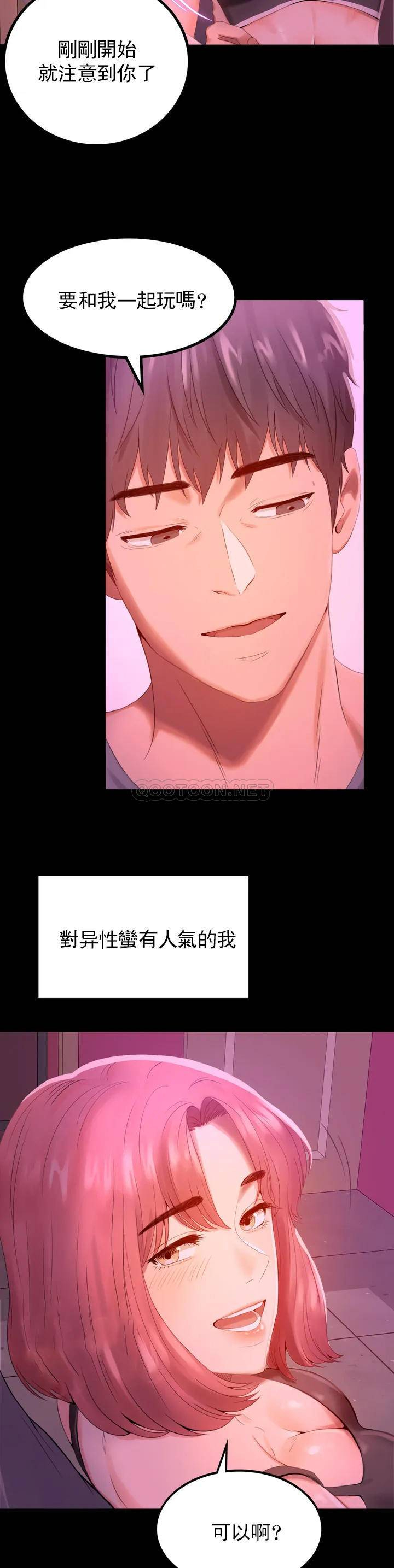 [韩国漫画] 婚外情概率 剧情,熟女人妻,巨乳大奶#[71P]-12
