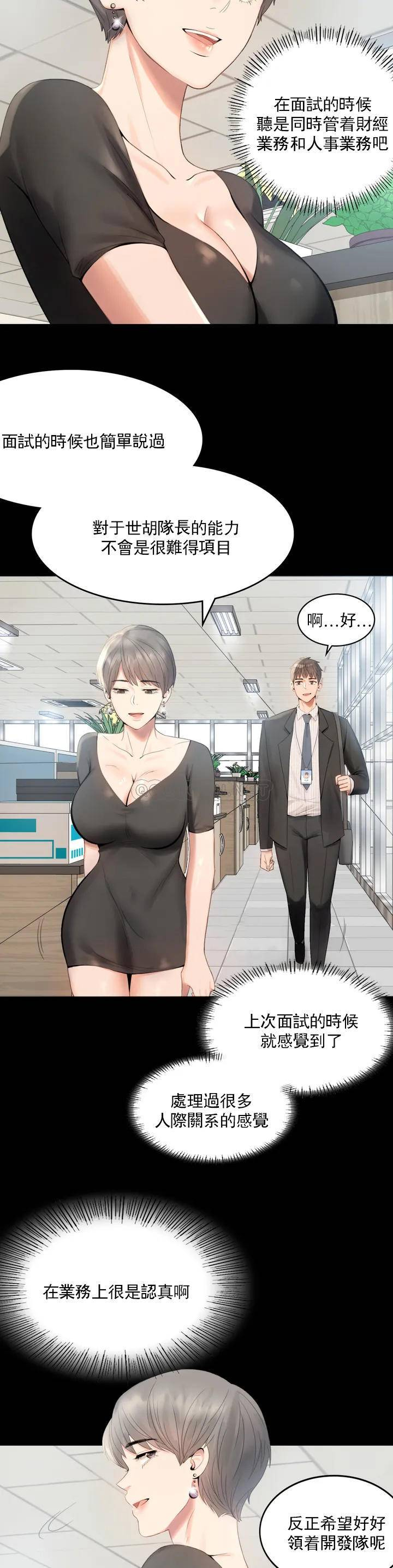 [韩国漫画] 婚外情概率 剧情,熟女人妻,巨乳大奶#[71P]-24