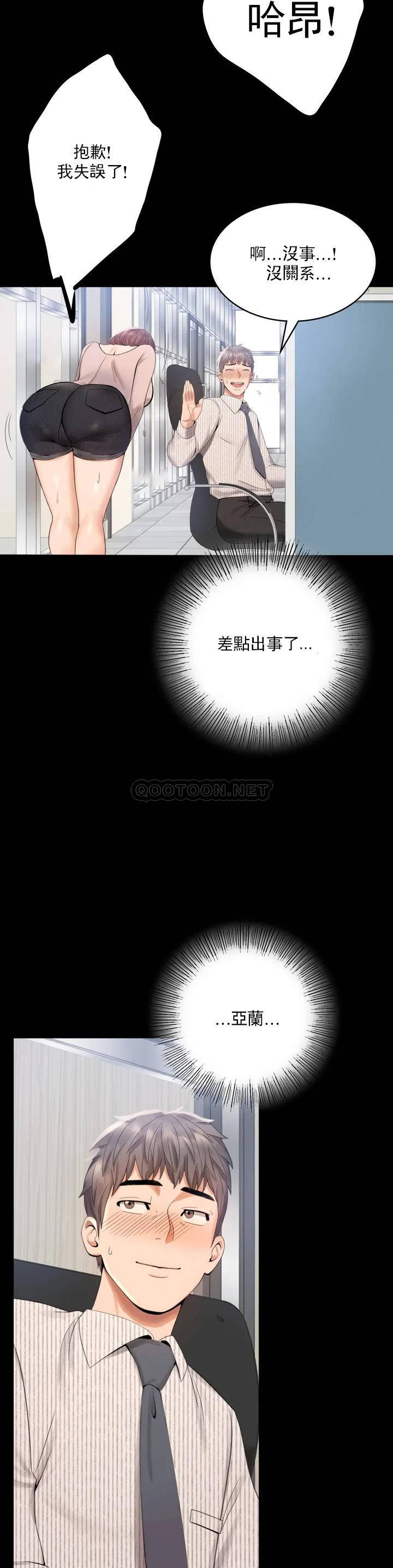 [韩国漫画] 婚外情概率 剧情,熟女人妻,巨乳大奶#[71P]-36