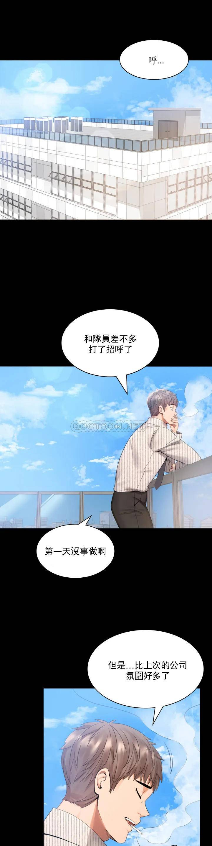 [韩国漫画] 婚外情概率 剧情,熟女人妻,巨乳大奶#[71P]-38