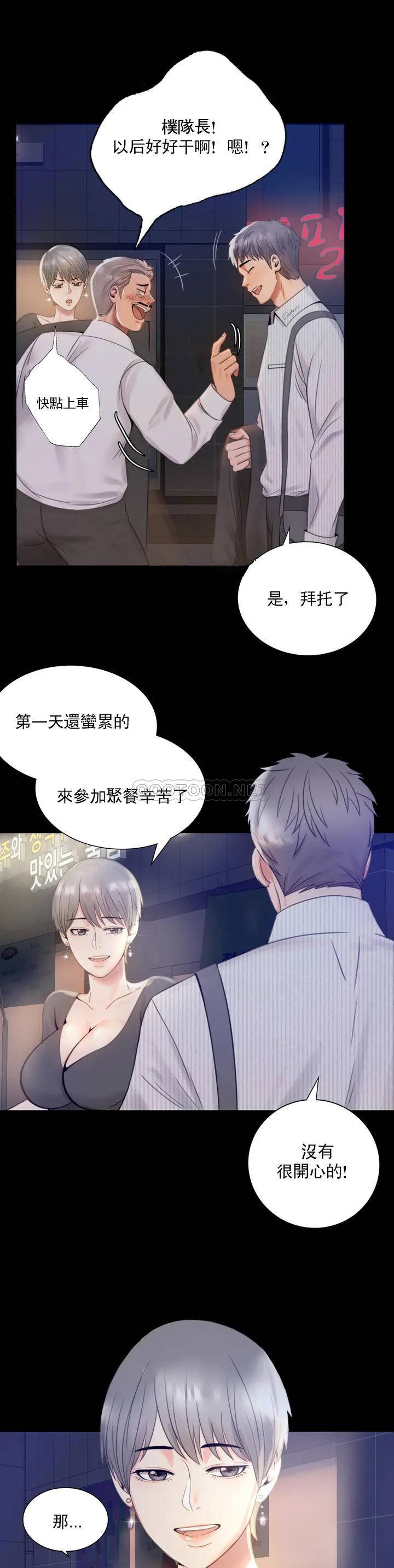 [韩国漫画] 婚外情概率 剧情,熟女人妻,巨乳大奶#[71P]-64