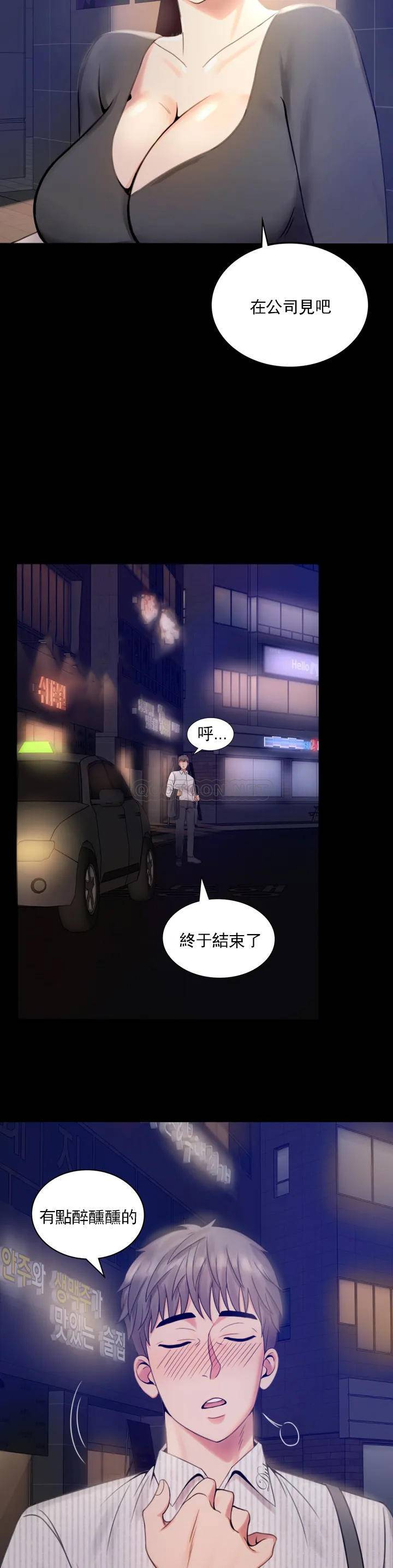 [韩国漫画] 婚外情概率 剧情,熟女人妻,巨乳大奶#[71P]-65
