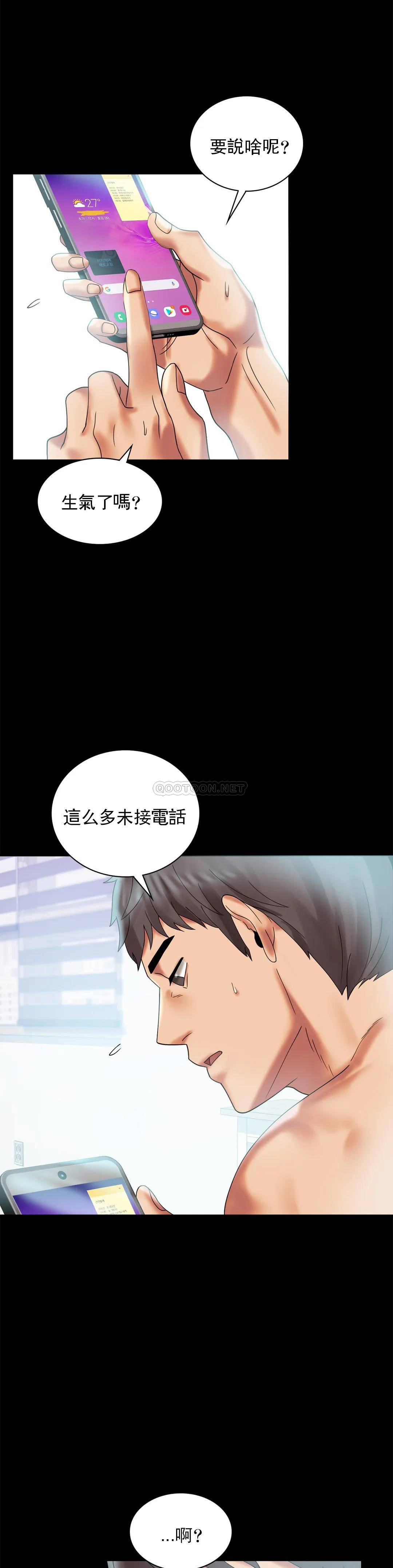 [韩国漫画] 婚外情概率 剧情,熟女人妻,巨乳大奶#[38P]-28
