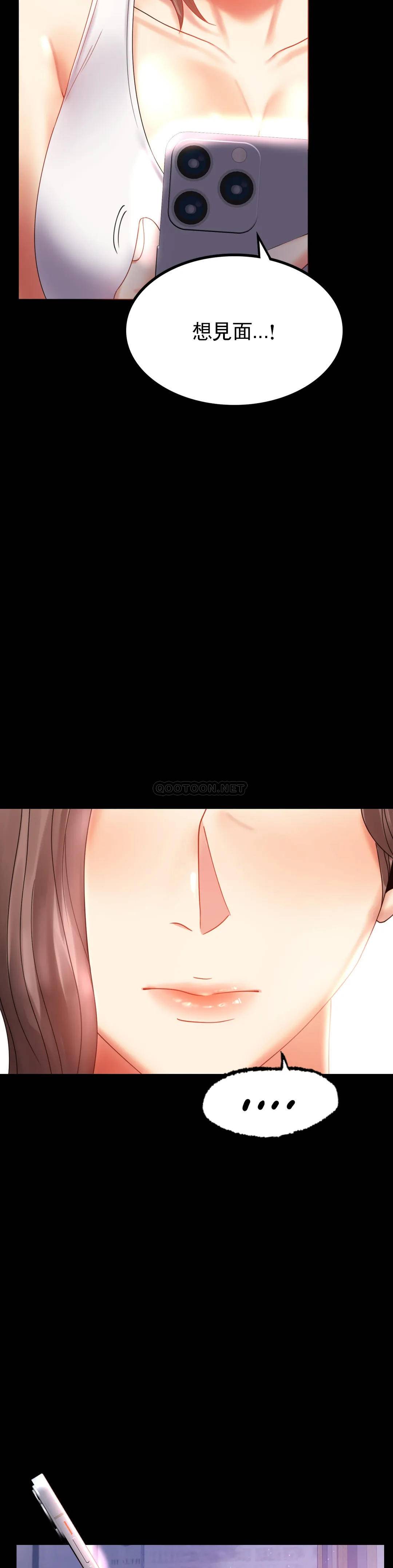 [韩国漫画] 婚外情概率 剧情,熟女人妻,巨乳大奶#[55P]-40