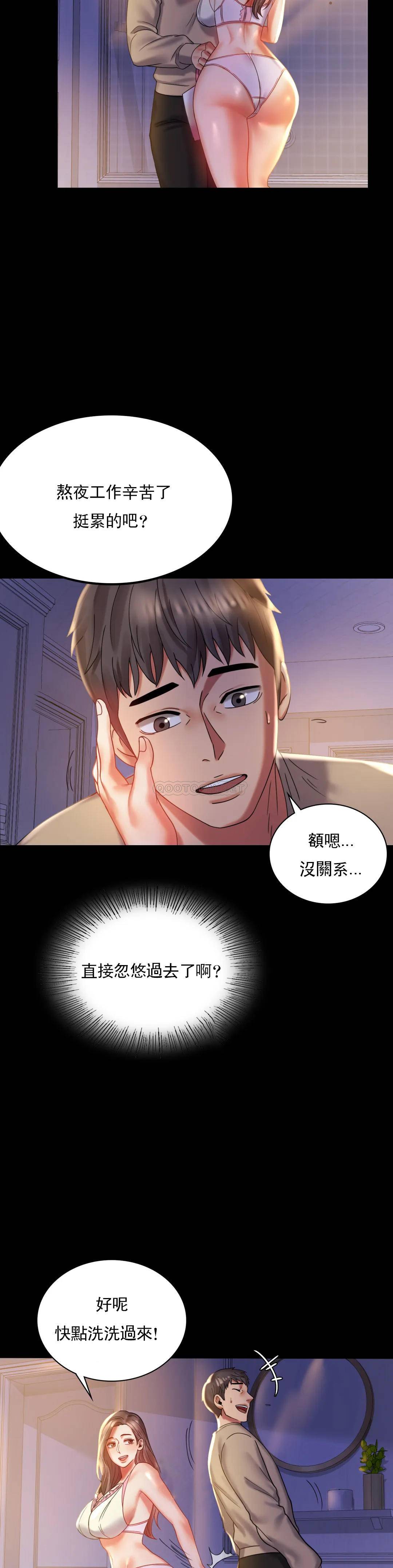 [韩国漫画] 婚外情概率 剧情,熟女人妻,巨乳大奶#[55P]-7