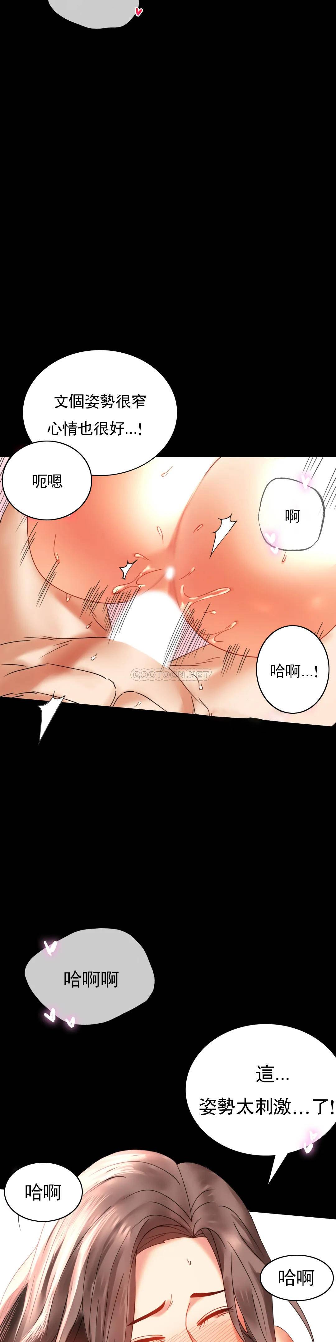 [韩国漫画] 婚外情概率 剧情,熟女人妻,巨乳大奶#[40P]-8