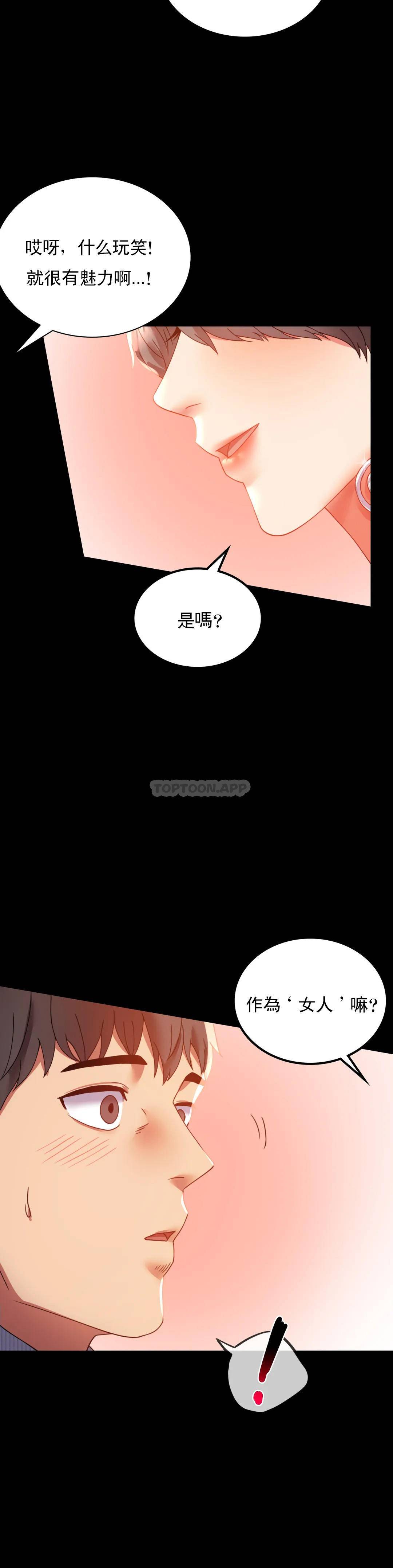 [韩国漫画] 婚外情概率 剧情,熟女人妻,巨乳大奶#[46P]-19