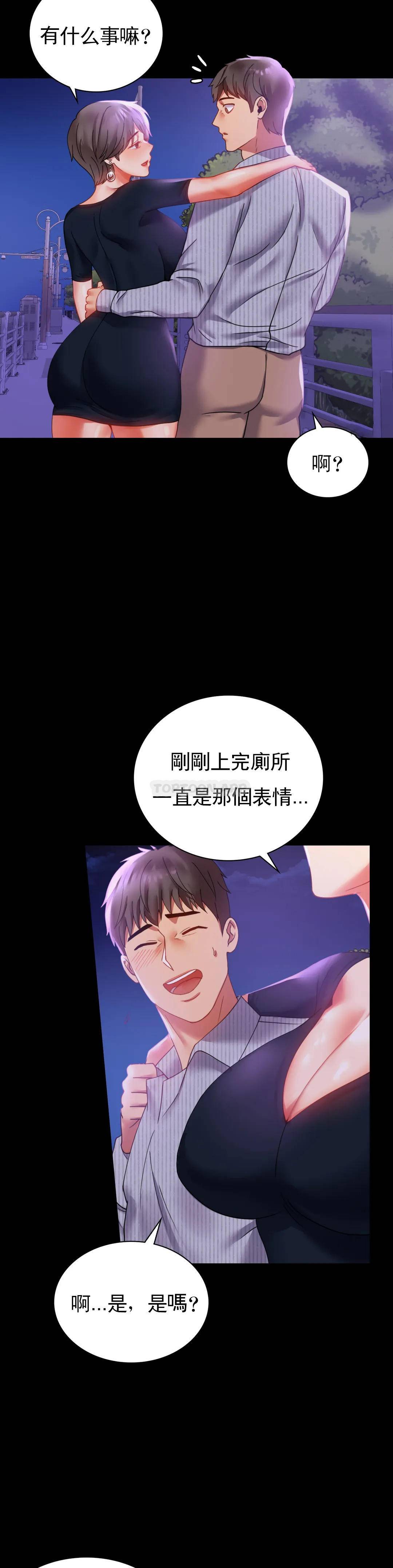 [韩国漫画] 婚外情概率 剧情,熟女人妻,巨乳大奶#[46P]-42