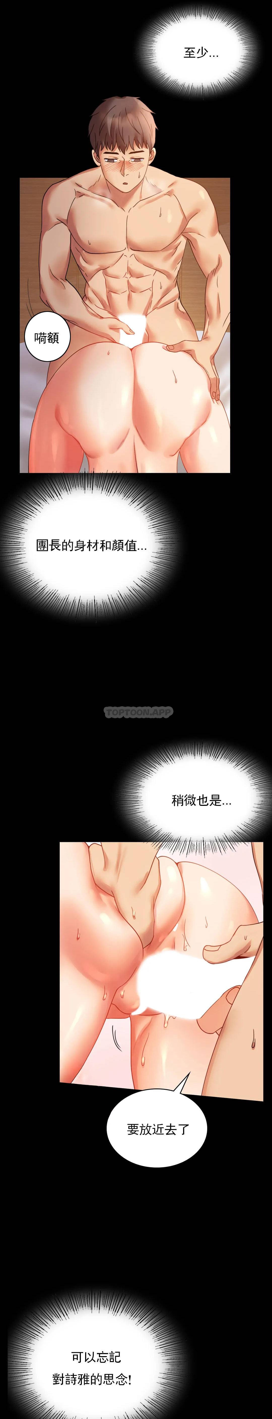[韩国漫画] 婚外情概率 剧情,熟女人妻,巨乳大奶#[42P]-16