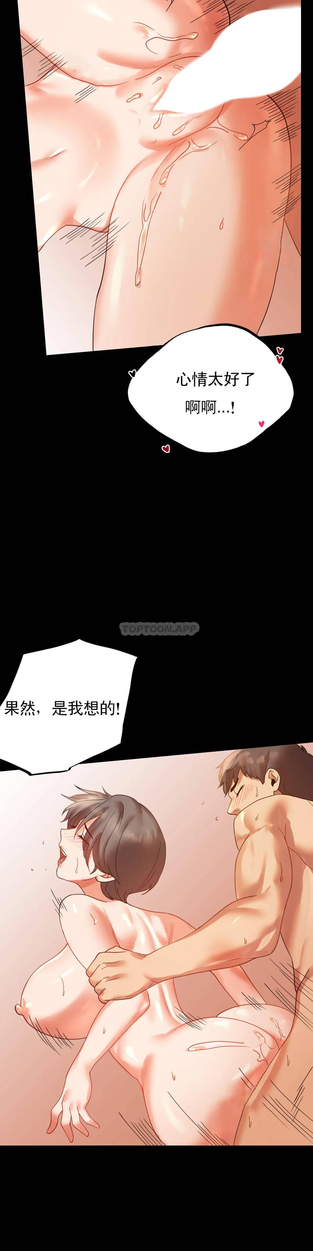 [韩国漫画] 婚外情概率 剧情,熟女人妻,巨乳大奶#[42P]-24