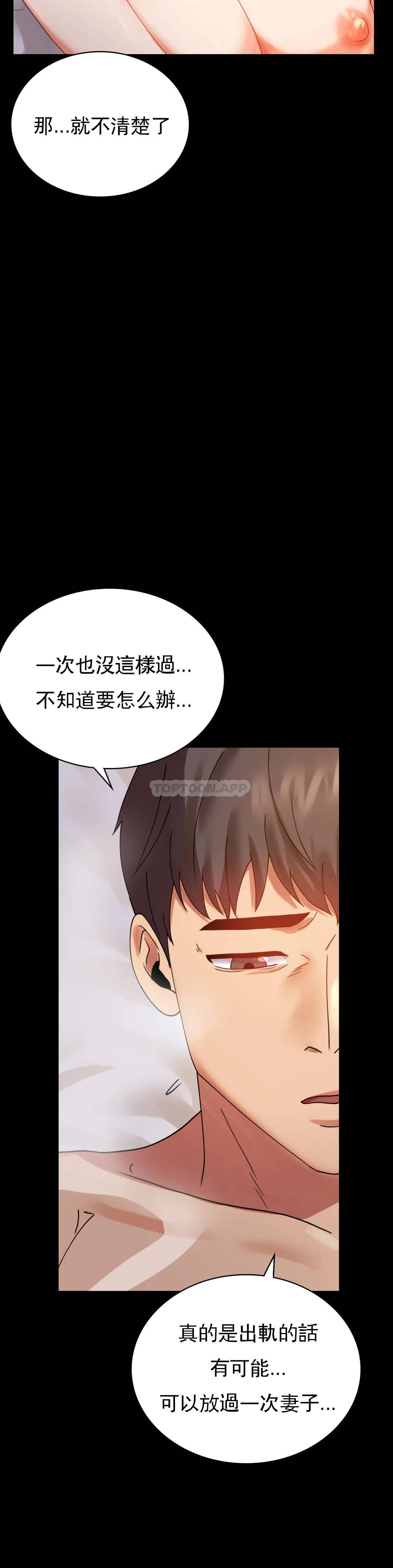 [韩国漫画] 婚外情概率 剧情,熟女人妻,巨乳大奶#[42P]-36