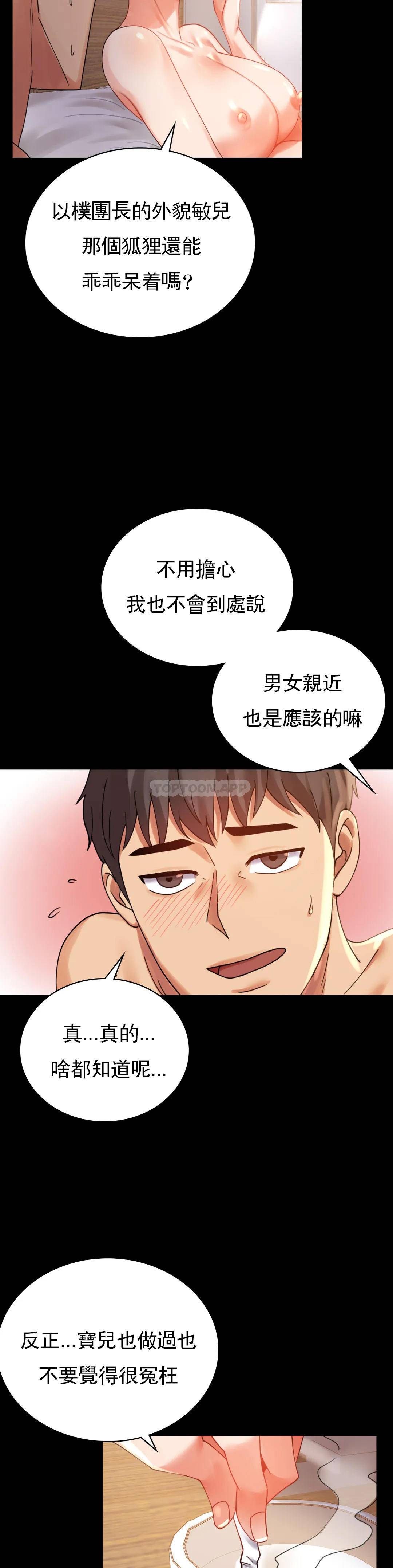 [韩国漫画] 婚外情概率 剧情,熟女人妻,巨乳大奶#[42P]-38