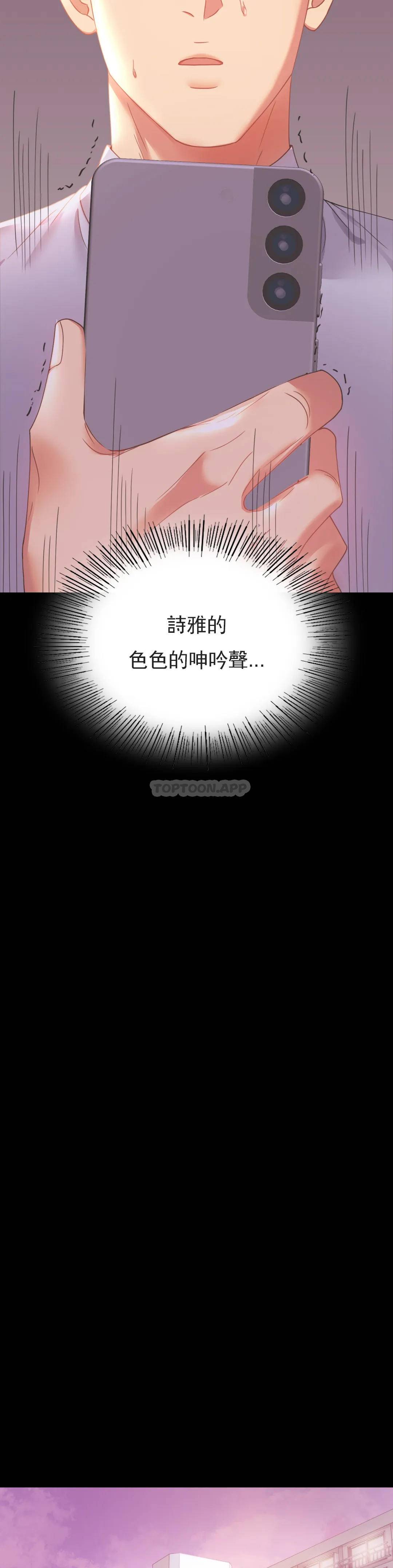[韩国漫画] 婚外情概率 剧情,熟女人妻,巨乳大奶#[43P]-25