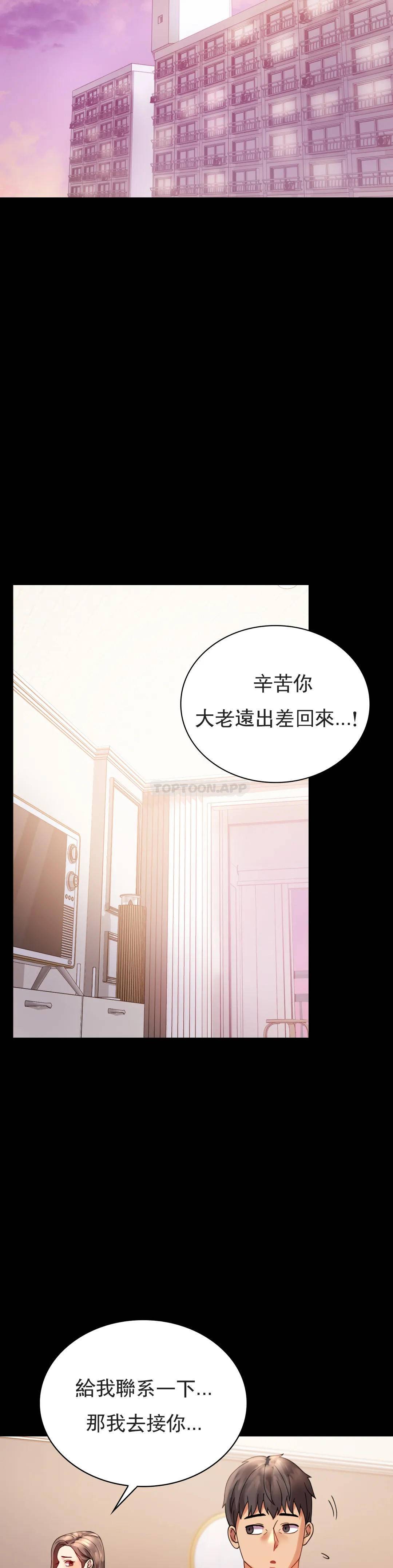 [韩国漫画] 婚外情概率 剧情,熟女人妻,巨乳大奶#[43P]-26