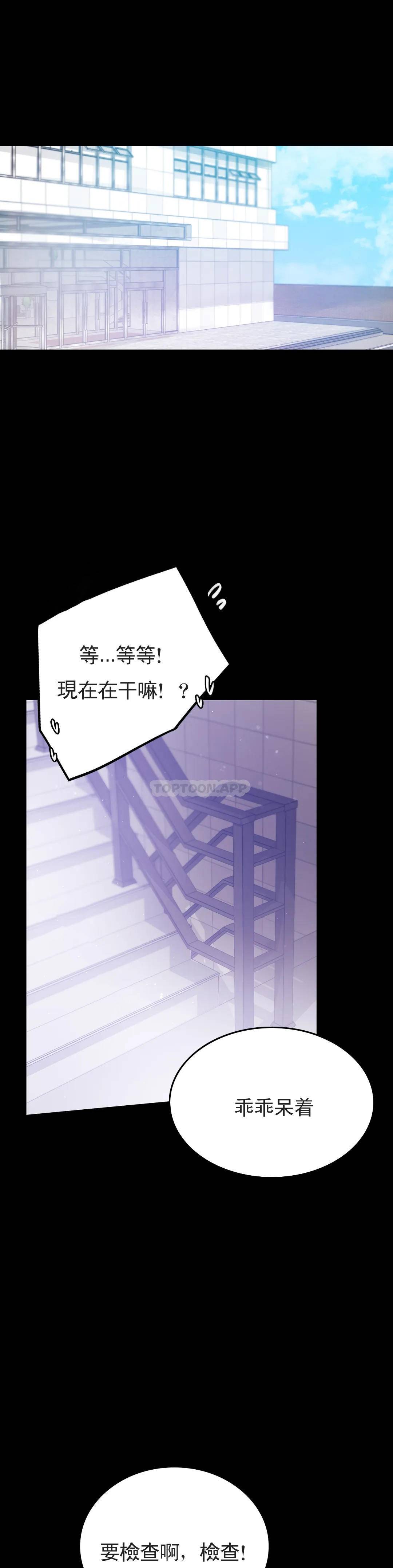 [韩国漫画] 婚外情概率 剧情,熟女人妻,巨乳大奶#[43P]-33