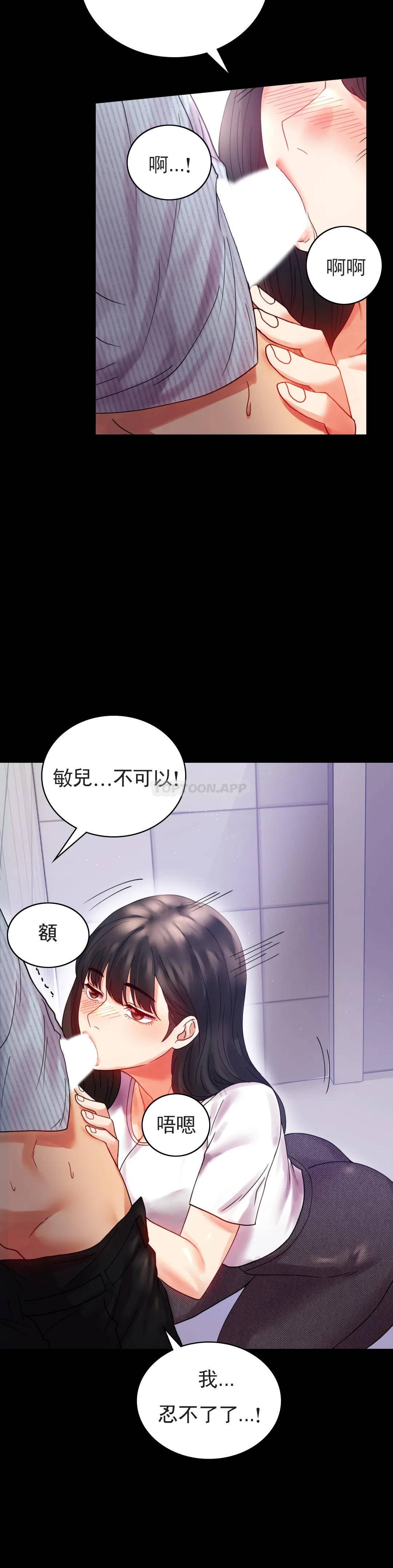 [韩国漫画] 婚外情概率 剧情,熟女人妻,巨乳大奶#[43P]-34