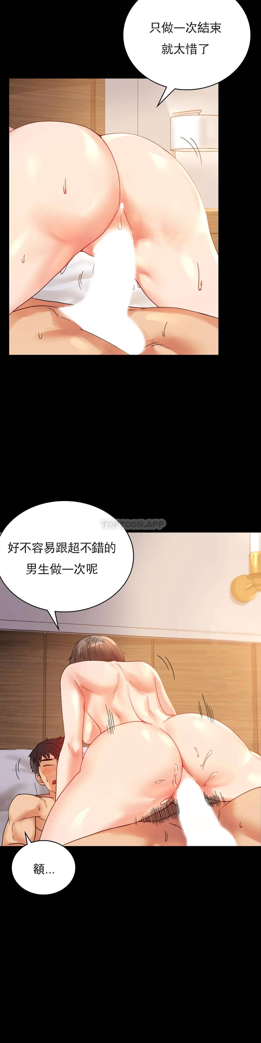 [韩国漫画] 婚外情概率 剧情,熟女人妻,巨乳大奶#[43P]-6