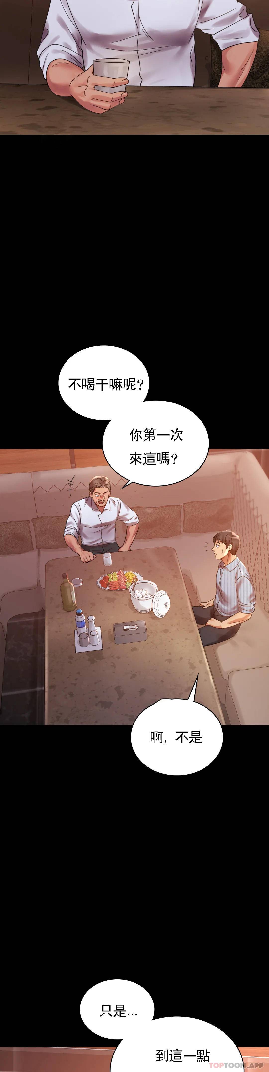 [韩国漫画] 婚外情概率 剧情,熟女人妻,巨乳大奶#[40P]-15