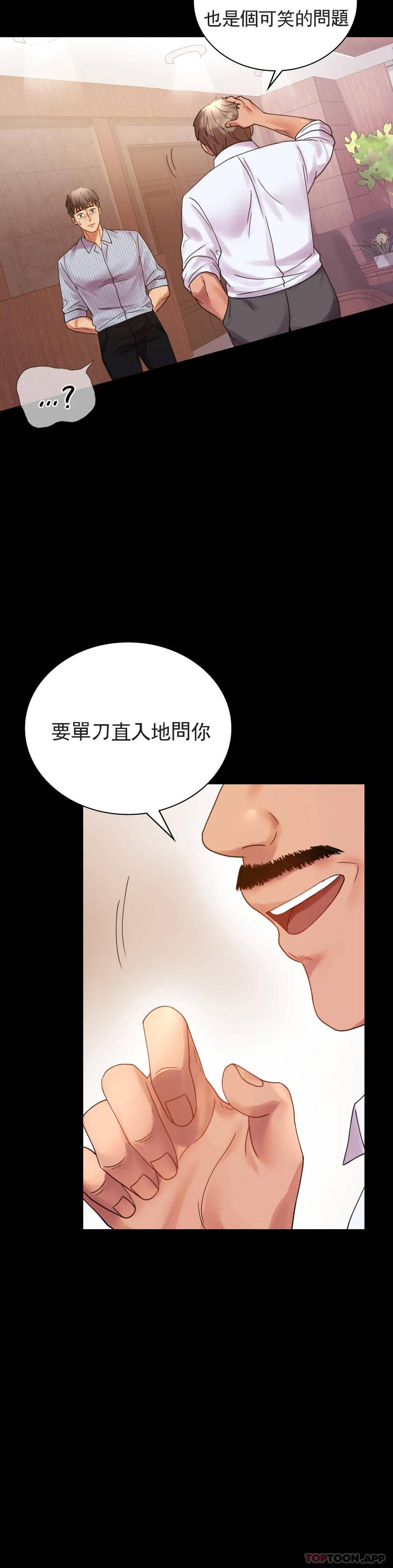 [韩国漫画] 婚外情概率 剧情,熟女人妻,巨乳大奶#[40P]-2