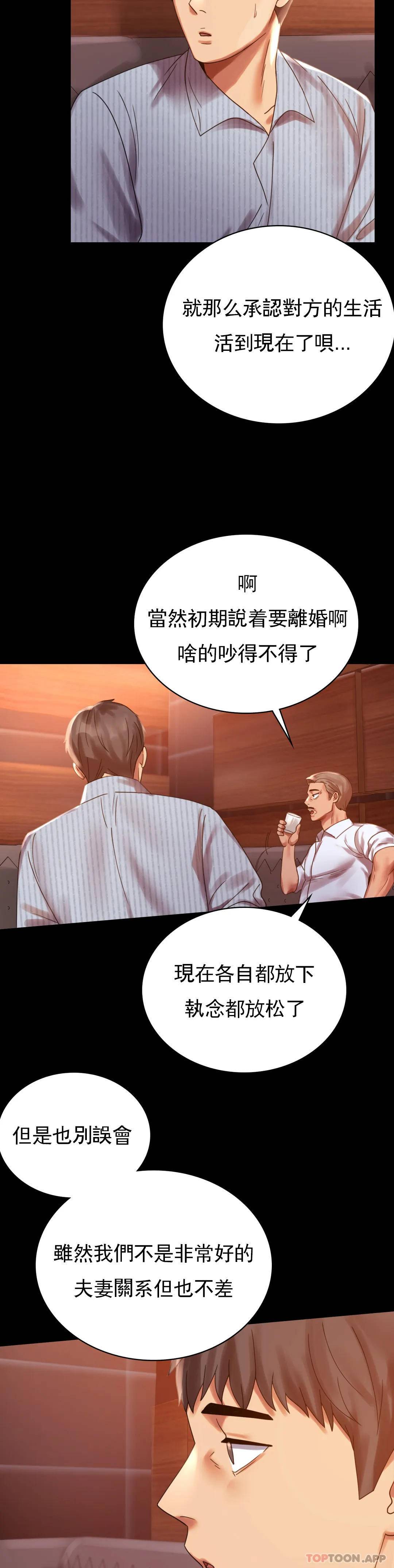 [韩国漫画] 婚外情概率 剧情,熟女人妻,巨乳大奶#[40P]-20