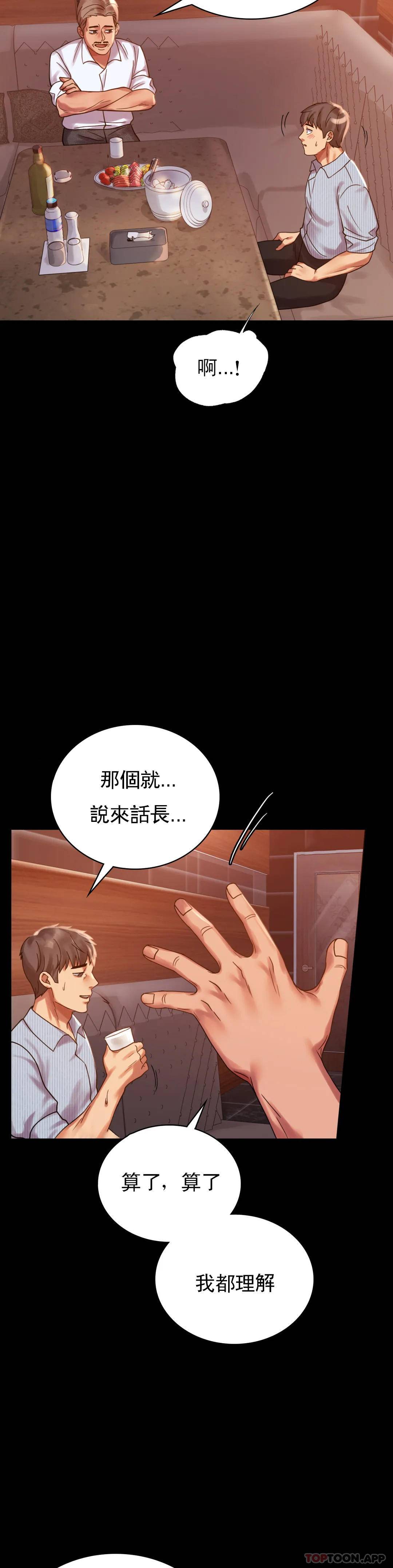 [韩国漫画] 婚外情概率 剧情,熟女人妻,巨乳大奶#[40P]-23