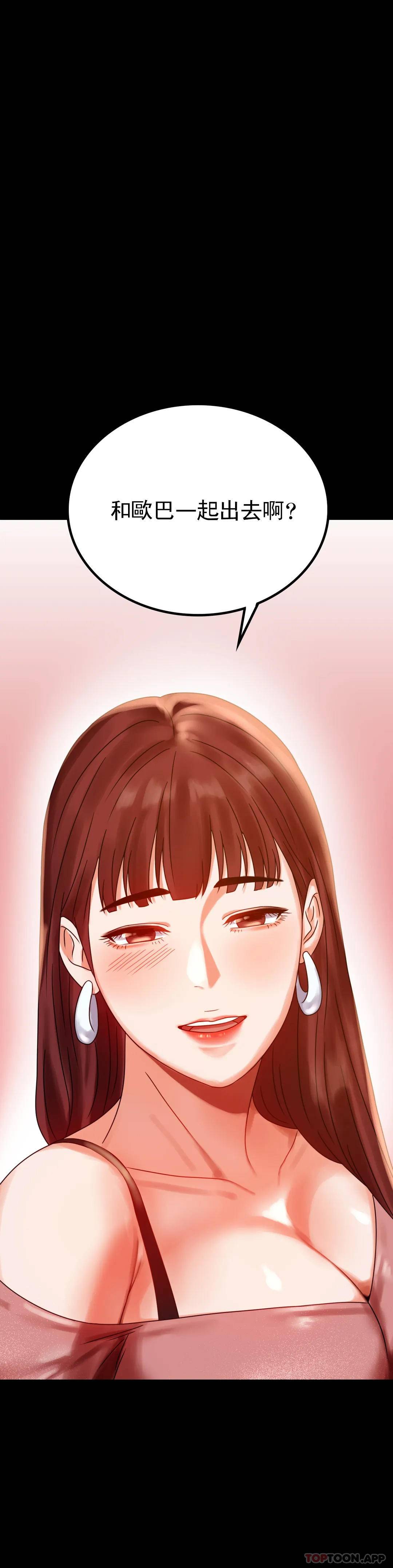 [韩国漫画] 婚外情概率 剧情,熟女人妻,巨乳大奶#[46P]-4