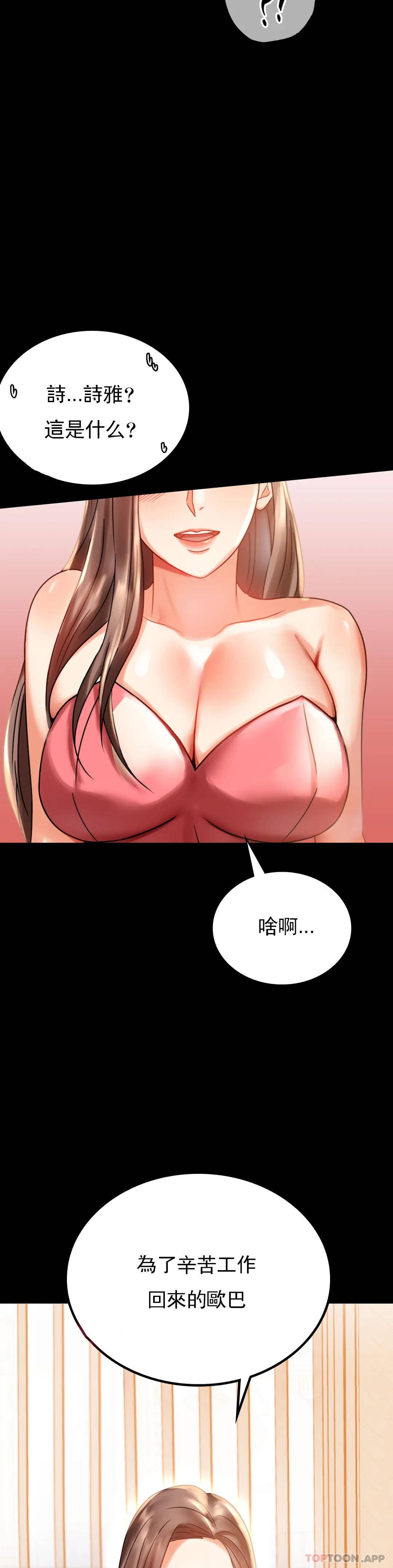 [韩国漫画] 婚外情概率 剧情,熟女人妻,巨乳大奶#[46P]-44