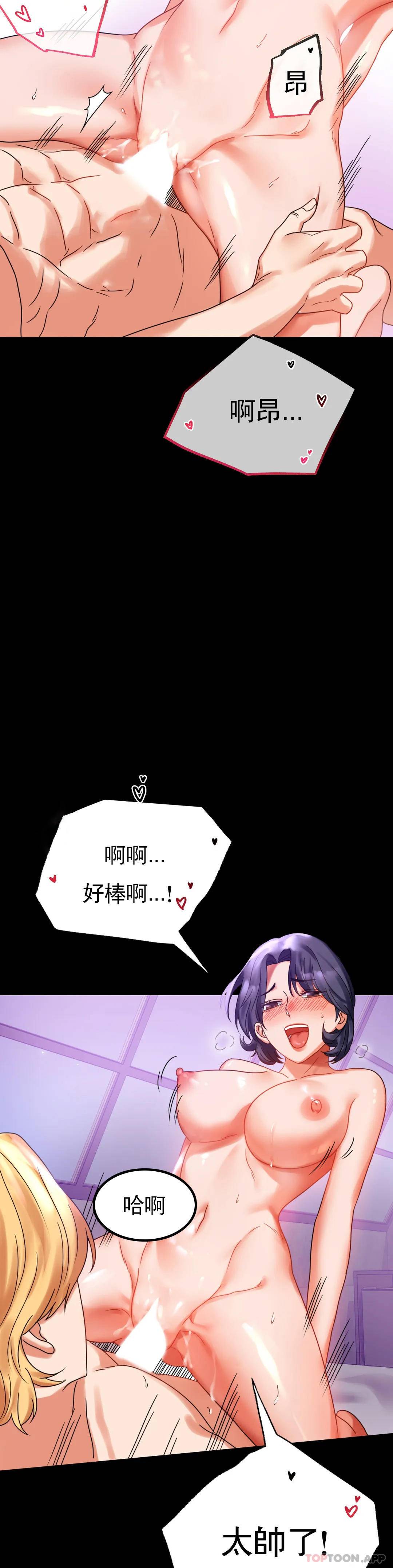 [韩国漫画] 婚外情概率 剧情,熟女人妻,巨乳大奶#[50P]-31