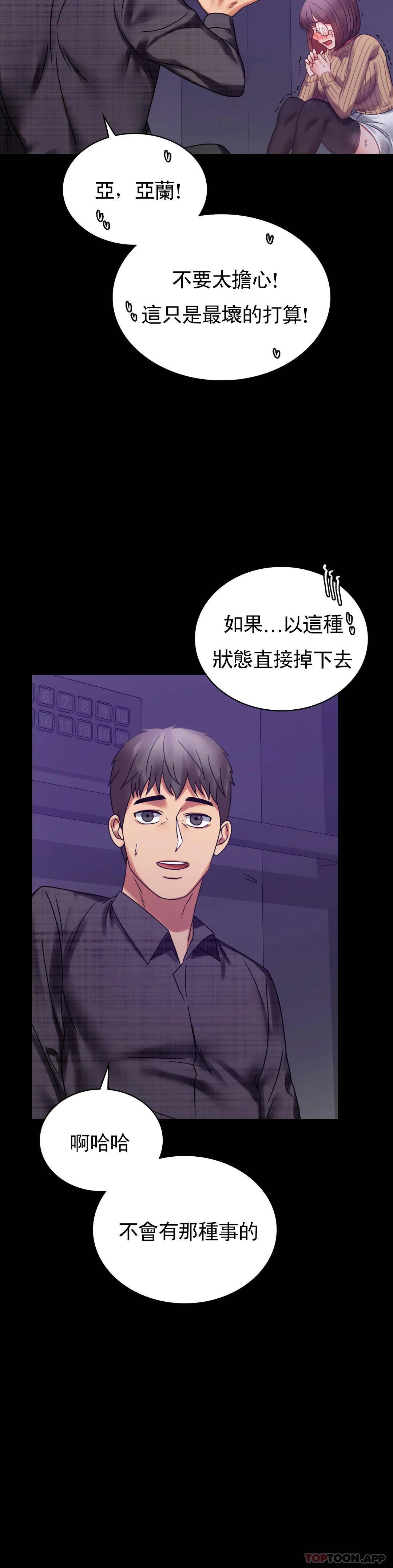 [韩国漫画] 婚外情概率 剧情,熟女人妻,巨乳大奶#[49P]-10